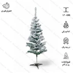 درخت کریسمس برف سنگین تایلندی 120 سانتی متری