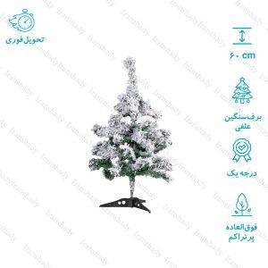 درخت کریسمس علفی برف سنگین مدل نروژی سایز 60 سانتی متر