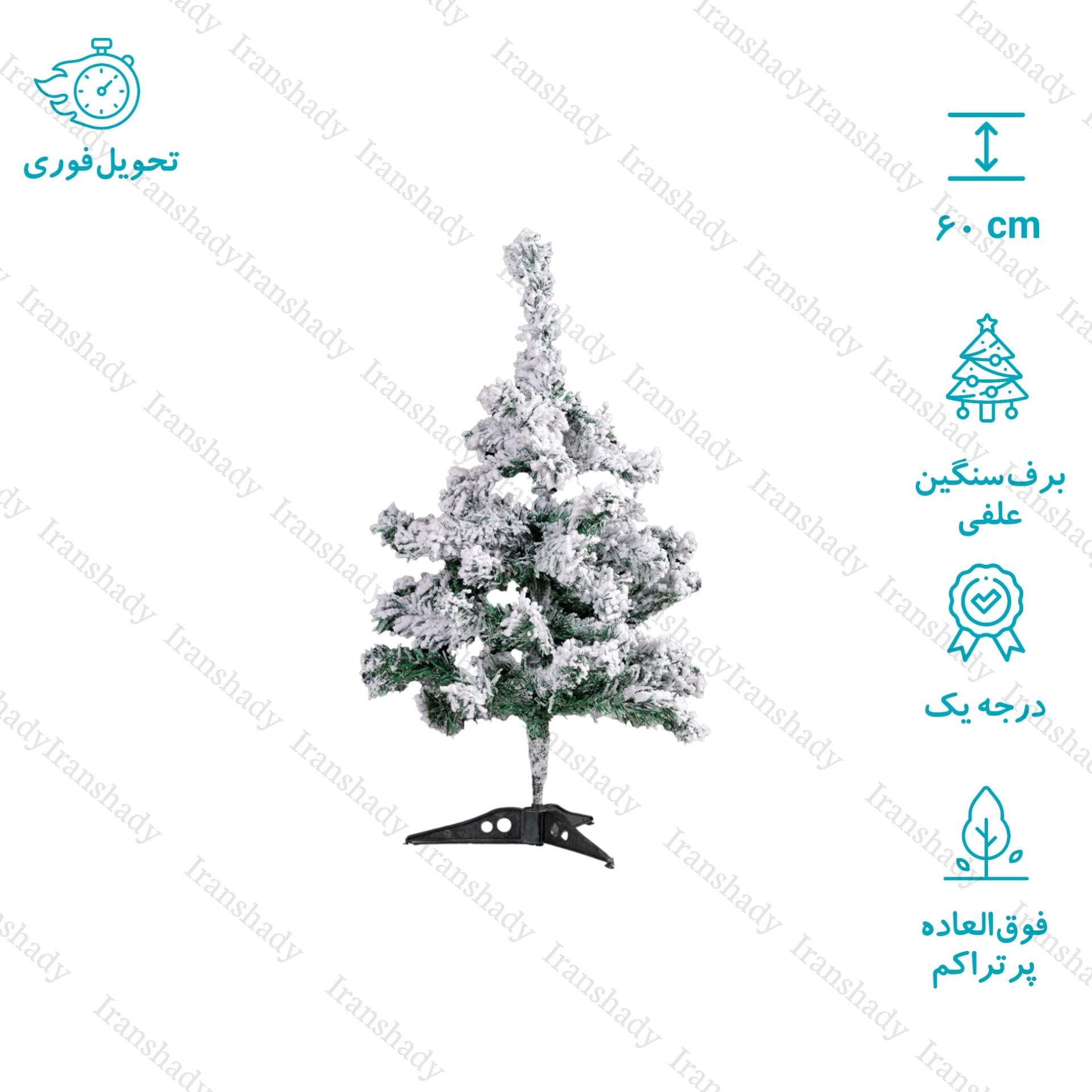 درخت کریسمس علفی برف سنگین مدل نروژی سایز 60 سانتی متر