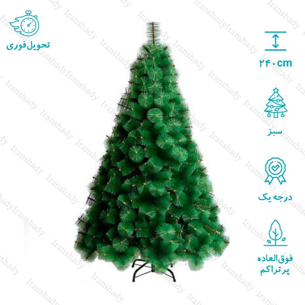 درخت کریسمس کاج اروپایی 240 سانتی سبز