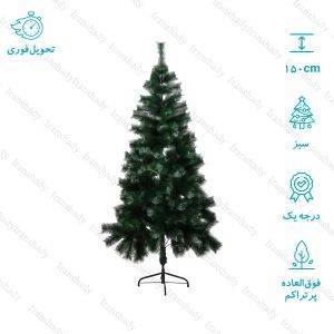 درخت کریسمس کاج اروپایی 150 سانتی متر کد 12