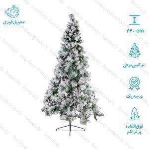 درخت کریسمس ترکیبی برف سنگین مدل ایتالیایی سایز 240 سانتی متر
