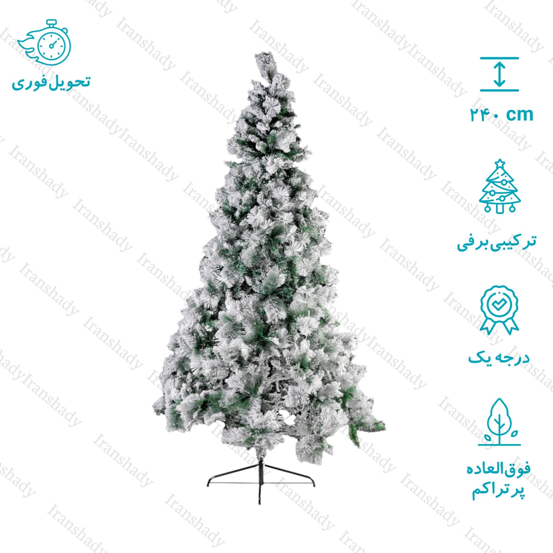درخت کریسمس ترکیبی برف سنگین مدل ایتالیایی سایز 240 سانتی متر