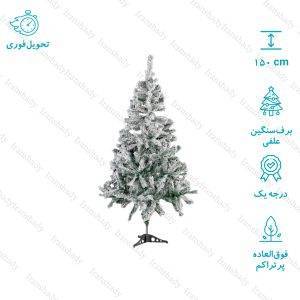 درخت کریسمس علفی برف سنگین مدل نروژی سایز 150 سانتی متر