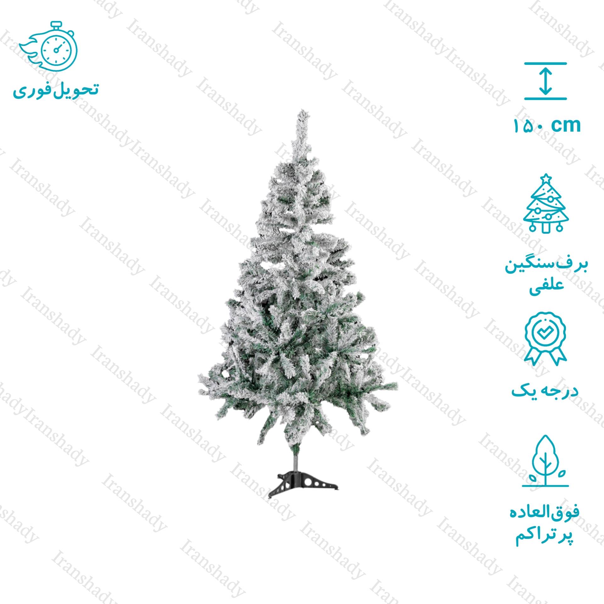 درخت کریسمس علفی برف سنگین مدل نروژی سایز 150 سانتی متر