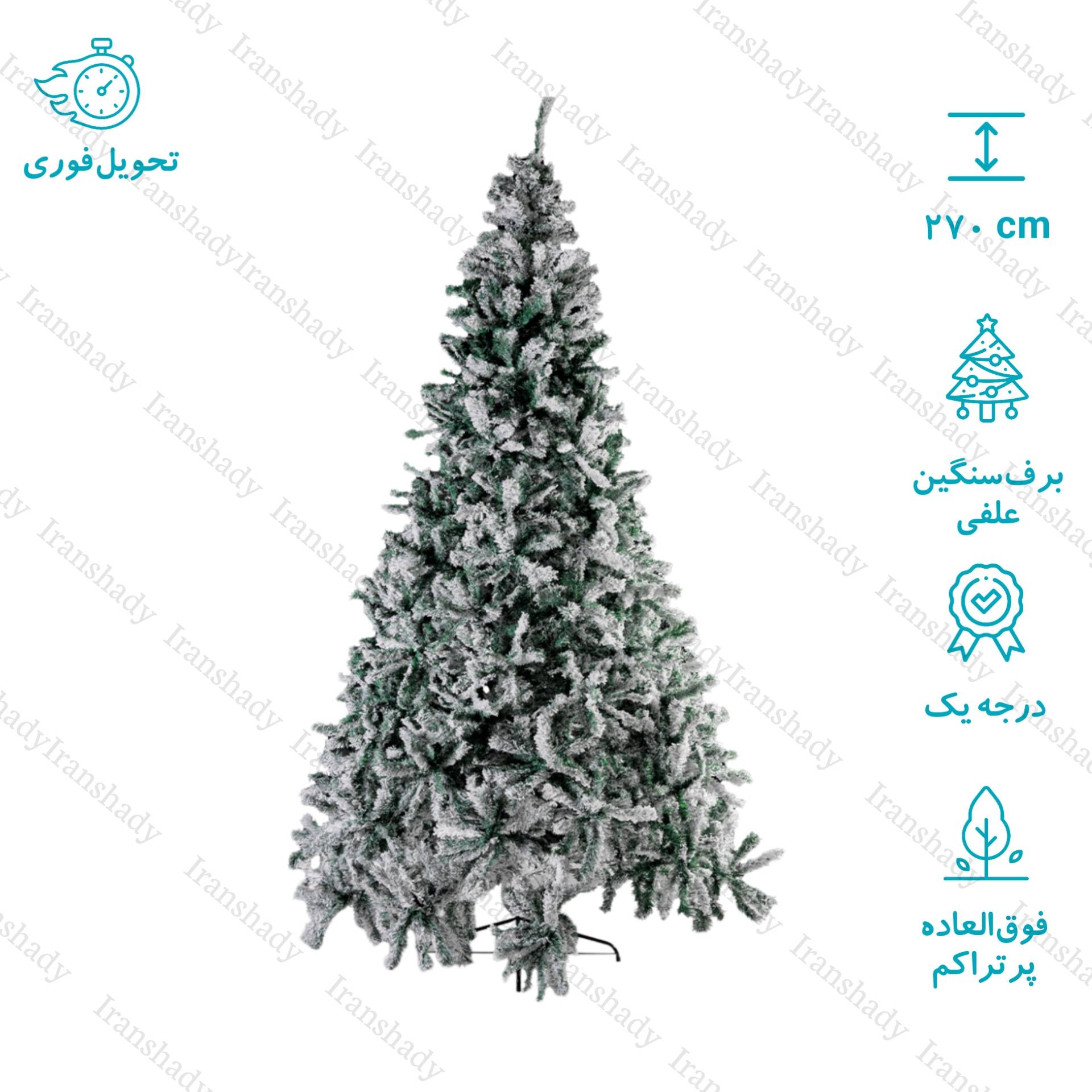 درخت کریسمس علفی برف سنگین مدل نروژی سایز 270 سانتی متر