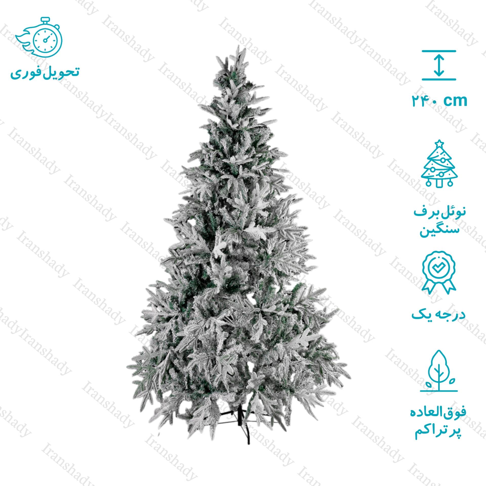 درخت کریسمس کاج نوئل اروپایی برف سنگین سایز 240 سانتی متر