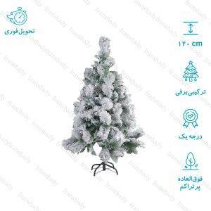 درخت کریسمس ترکیبی برف سنگین مدل ایتالیایی سایز 120 سانتی متر