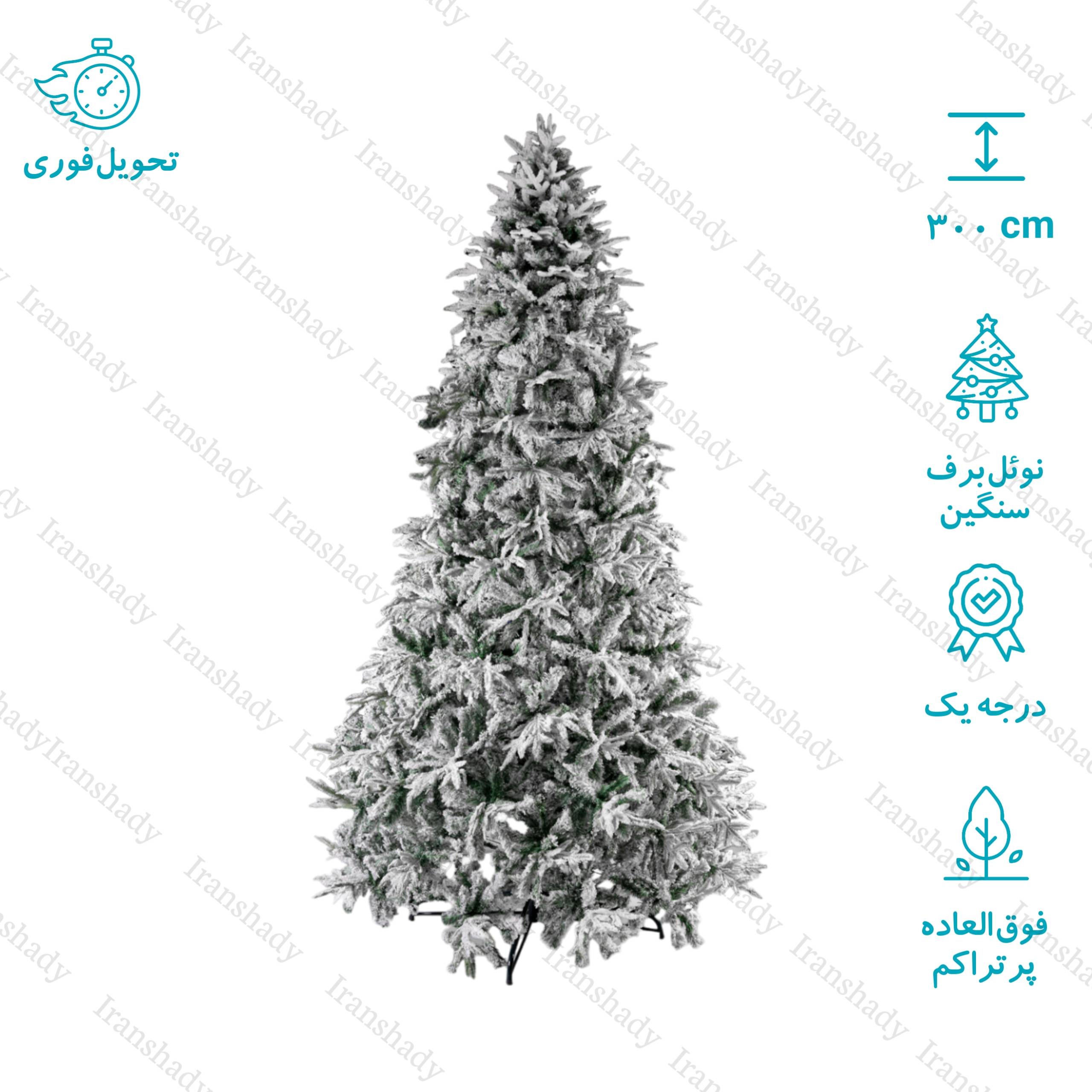 درخت کریسمس کاج نوئل اروپایی برف سنگین سایز 300 سانتی متر